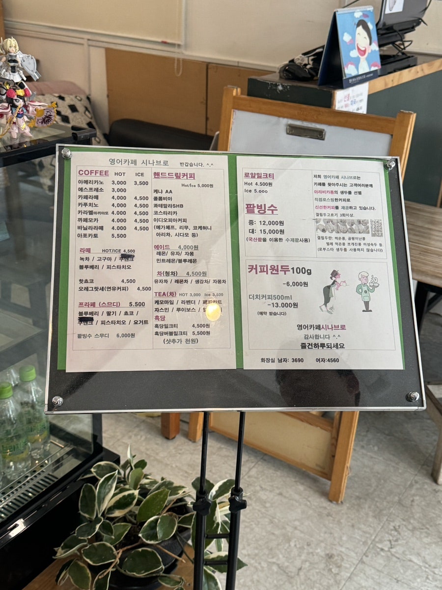 영어카페 시나브로 사진 5