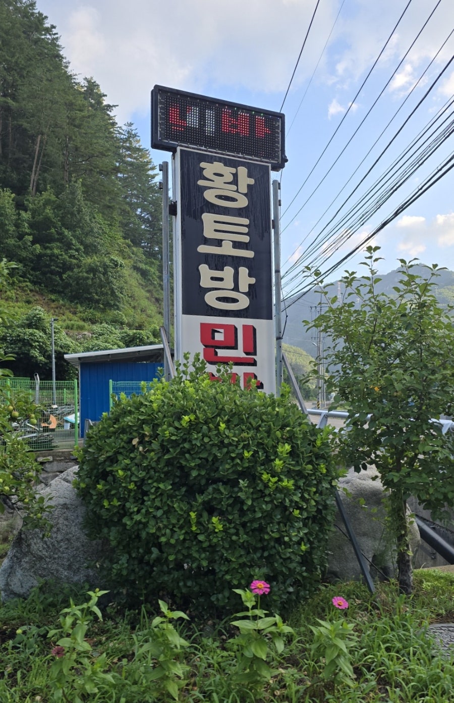 성황골 사진 1