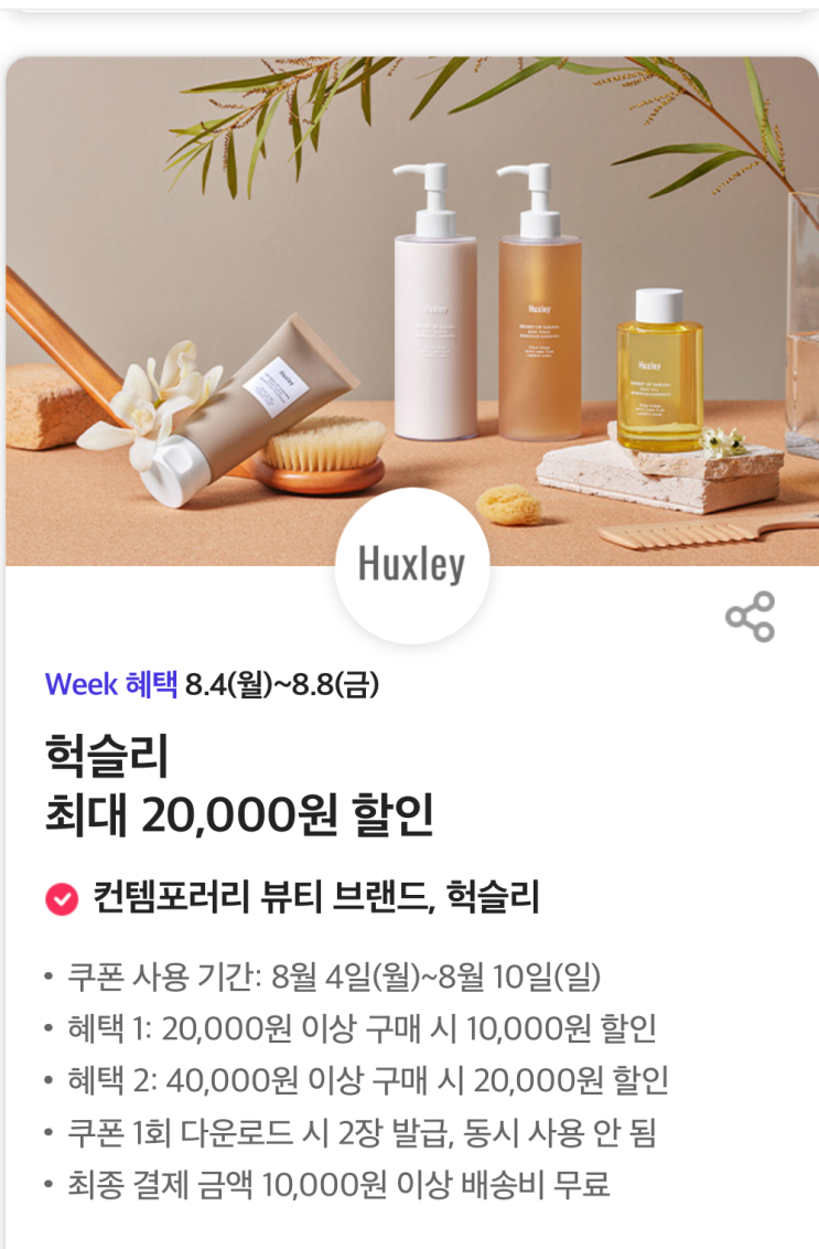 티데이 쿠폰 나눔. 조건 : 1인당 1개만 / 캐리비안베이 50%, 헉슬리 2만원 할인, 크리스탈 제이드 40% 할인