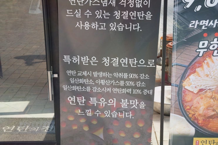  [맛집리뷰] 연탄의정석 청라커낼에비뉴점, 다양한 메뉴가 매력적인 청라점심맛집