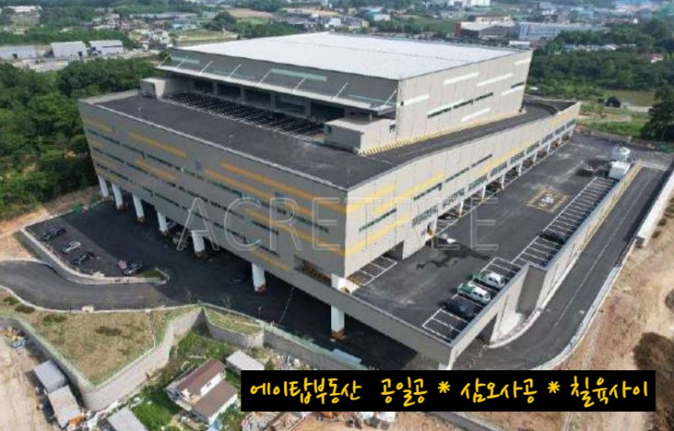  이천 백사면 도립리 물류센터 상온, 저온(냉장, 냉동)창고 임대