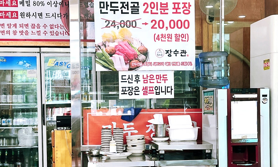 장수관 본점 사진 6