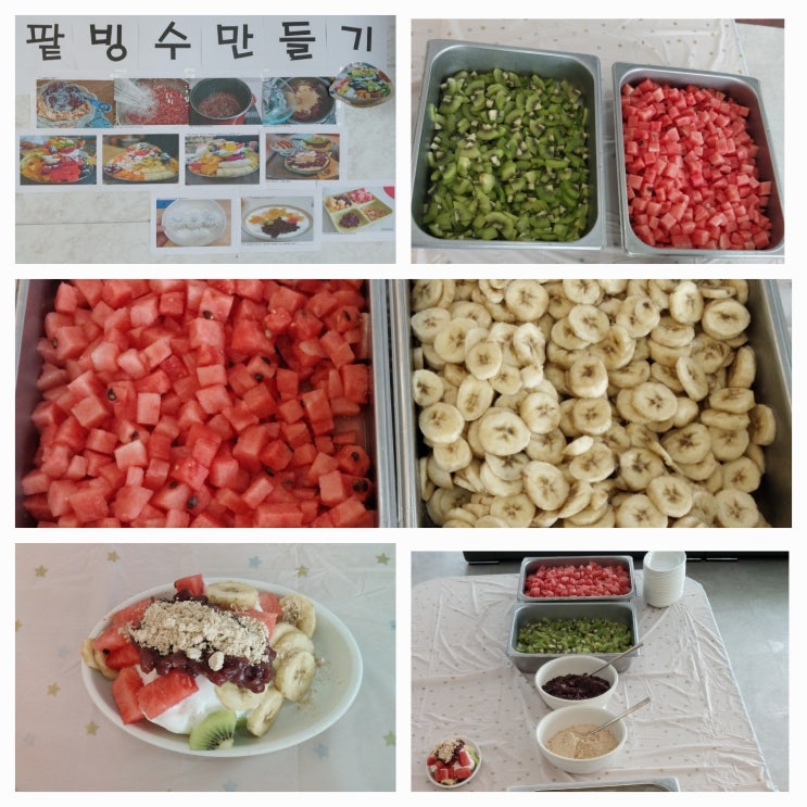  [프로그램: 팥빙수 만들기]