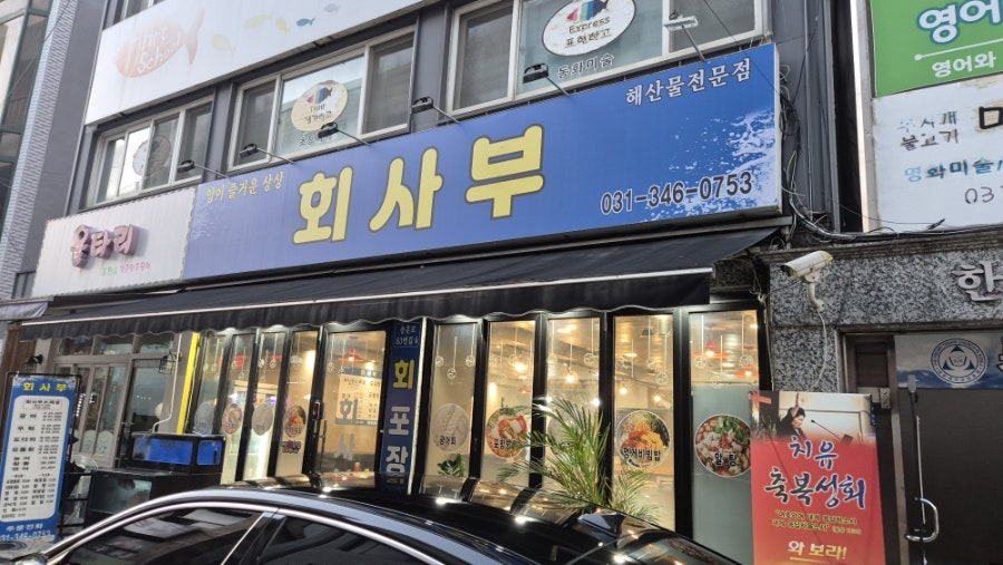 회사부 사진 1