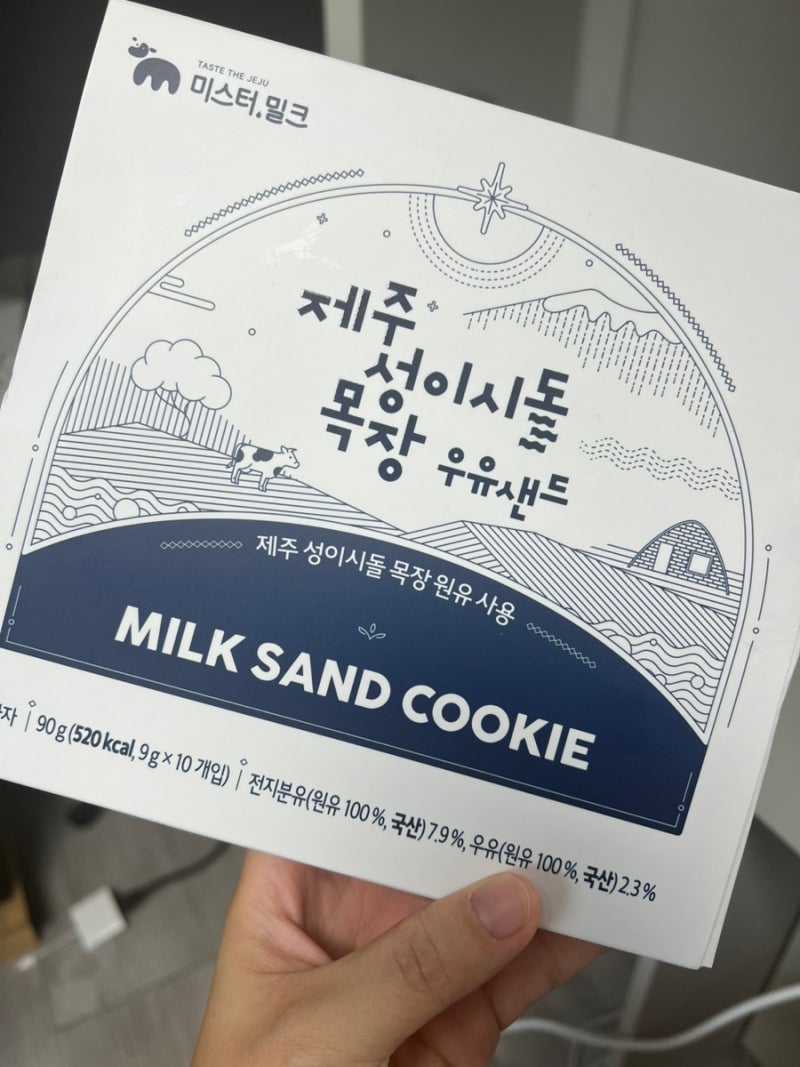 [제주기념품추천] 제주 성이시돌목장 우유샌드 – 부드럽고 달콤한 제주 한정 디저트