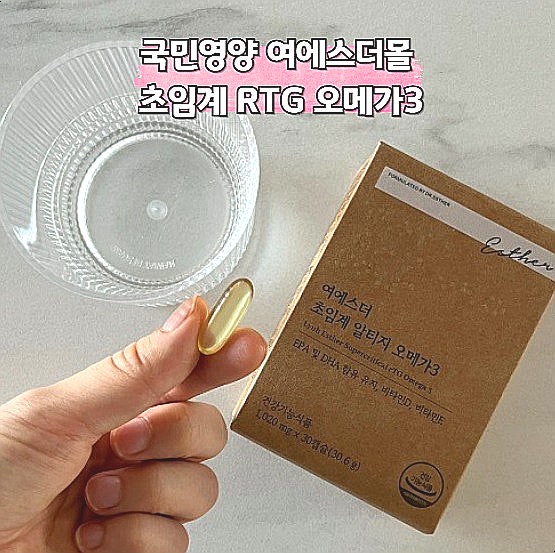  국민영양 여에스더몰 초임계 RTG 오메가3 추천