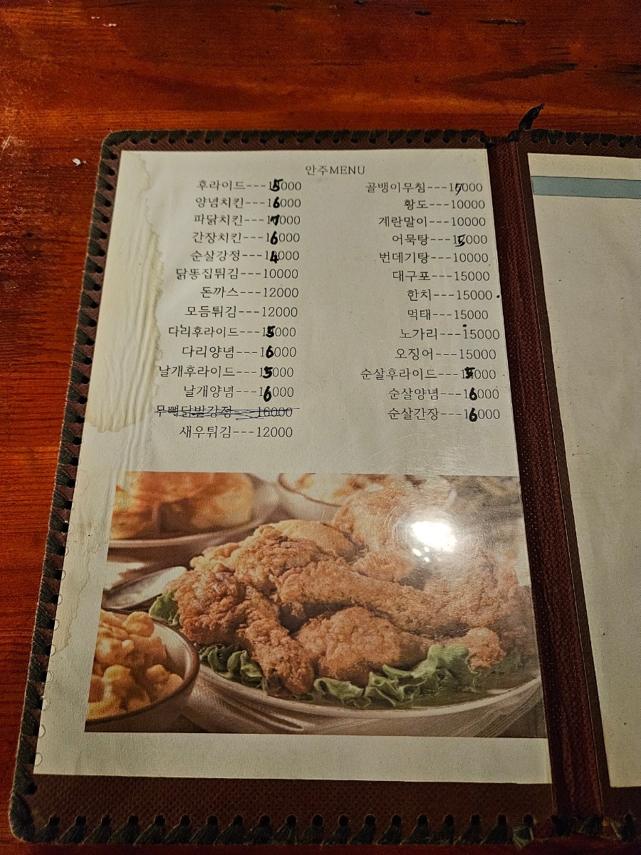 선단용치킨 사진 4