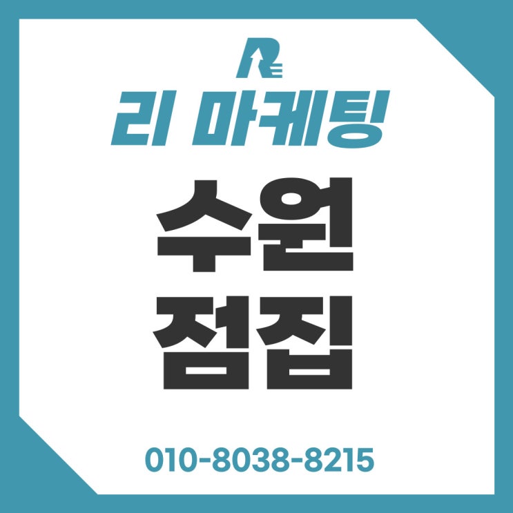  수원점집 추천 호쾌한 해결책