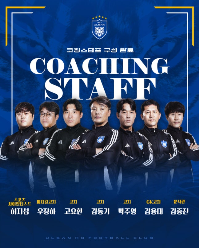‘<b>울산</b>HD 신태용호 출항’…박주영·고요한·<b>김용대</b>, <b>코치진</b>... 