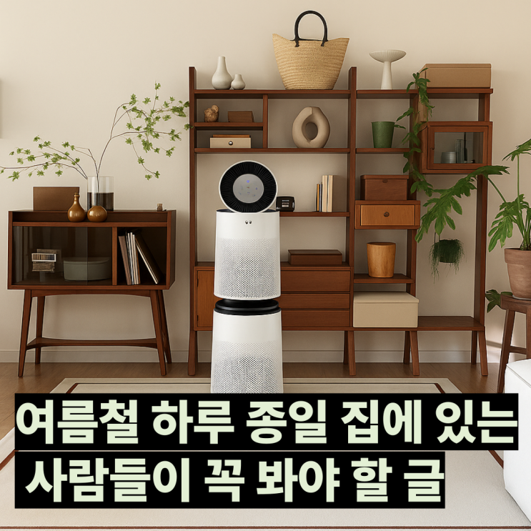  LG 퓨리케어 공기청정기 추천 AS285DWWC 사고 재채기가 줄었다.
