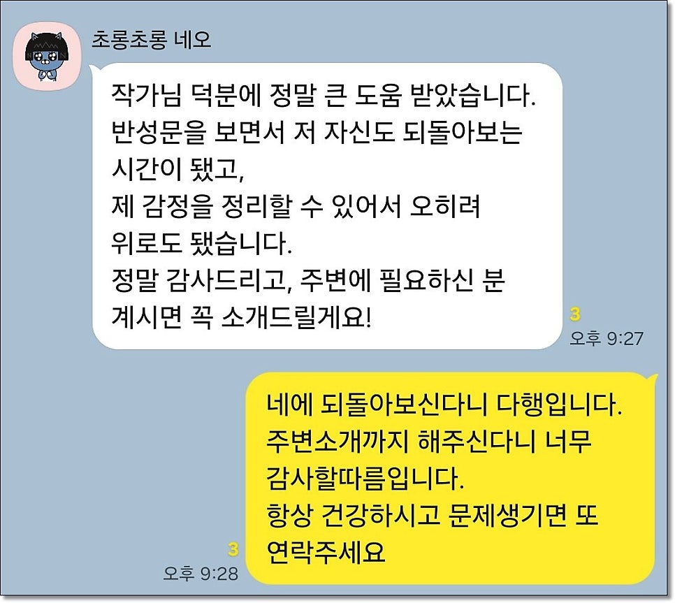 성범죄탄원서 제대로 쓰려면 관련 사진