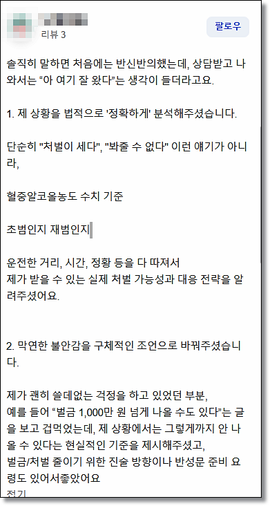 헬스장불륜 발견했다면 위자료청구금액은 관련 사진