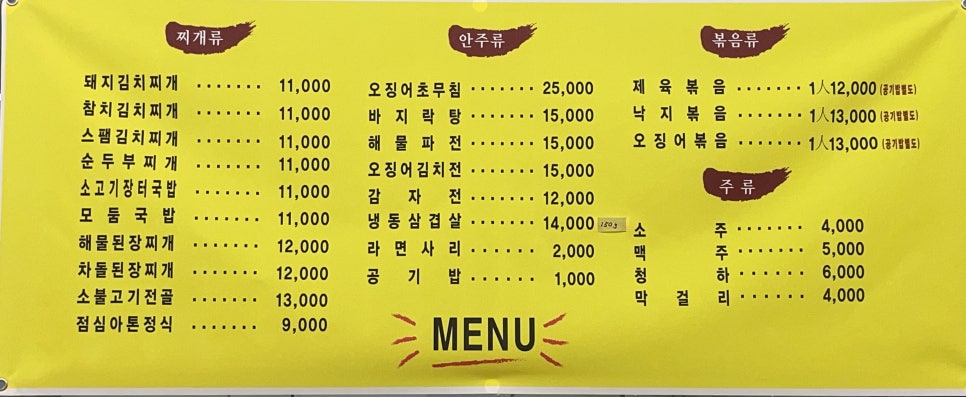 아톤한식 사진 3