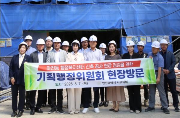 인천 서구의회 기획행정위원회, 검단 현안 시설 집중 점검 및 민원 청취