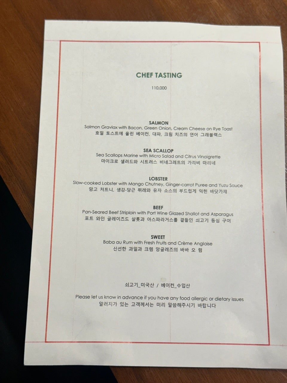 라티시크릿셰프 사진 4