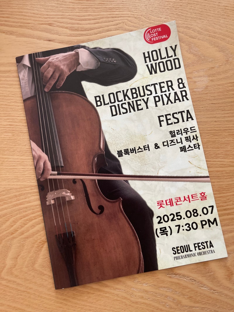 Lotte Concert Hall: Conductor Baek Yoon-hak's OST Orchestra P Section Features
