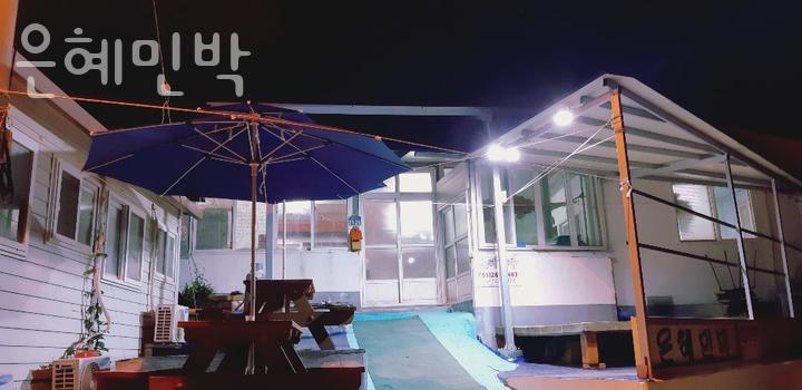 은혜민박 사진 2