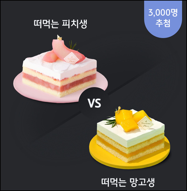  KB페이 신규 및 6개월 휴면 이벤트(투썸 조각케이크 3,000명)추첨~08.31