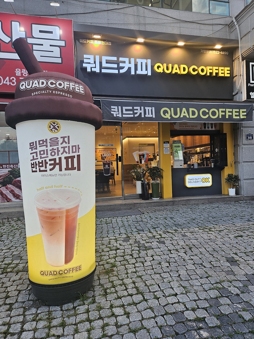 쿼드커피 청주율량현대점 사진 1
