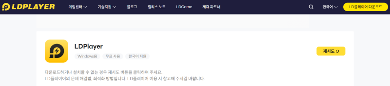 엘디플레이어(LDPlayer) 다운로드 설치 및 VT활성화 방법 : 네이버 블로그
