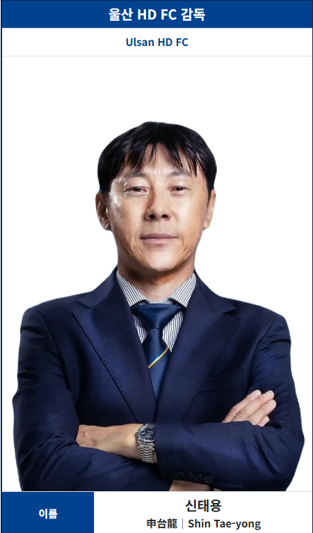 최근 11경기 연속 무승 울산 1승 절실 <b>신태용</b>의 울산, 제주... 
