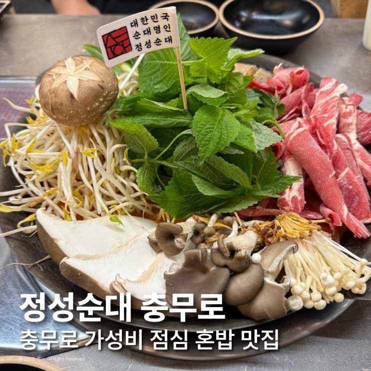  충무로역 점심 맛집 정성순대 가성비 좋은 혼밥 식당