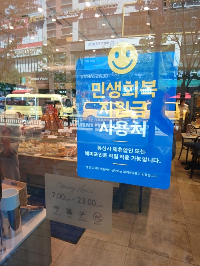 파리바게뜨 김포운양점 사진 3