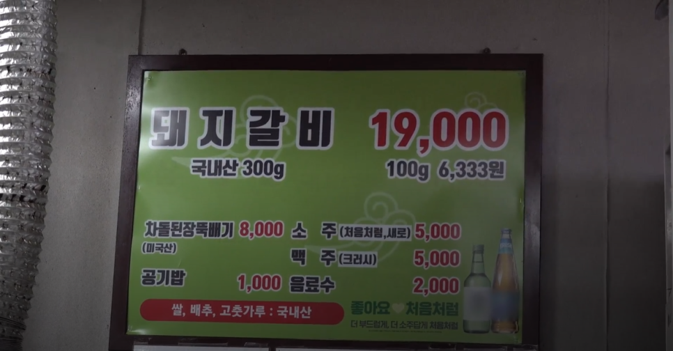 부일갈비 사진 6
