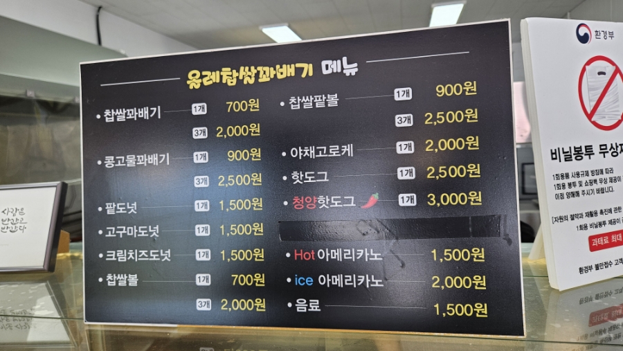 올레찹쌀꽈배기 사진 5