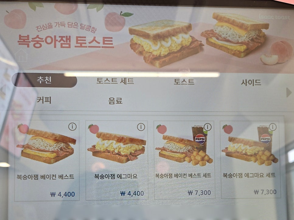 이삭토스트 인천검암로열푸르지오점 사진 5