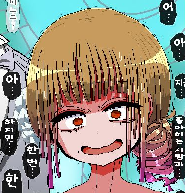  NTR) 한 번 내뱉은 말은 절대로 지키는 여자 / 절대 안 된다는 것을 알면서도 받아들이는 아줌마 - [오리지널 만화][웹코믹]