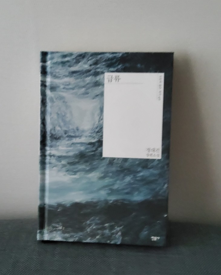  132. 급류