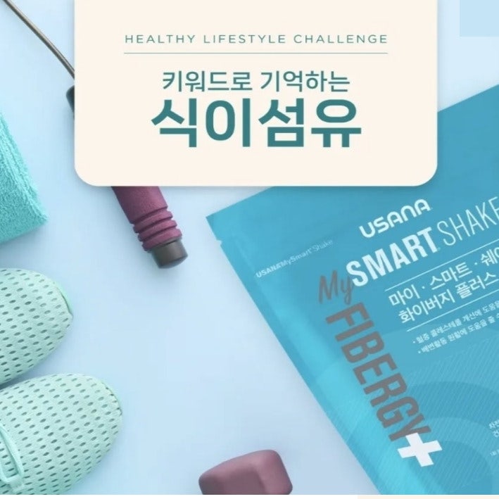 식이섬유 영양제 유사나 화이버지, 과민성대장증후군 있었던 내가 선택한 이유