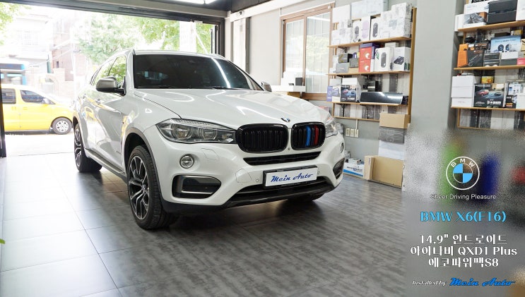  BMW X6(F16) 14.9인치 안드로이드 올인원, 블랙박스, 보조배터리 설치