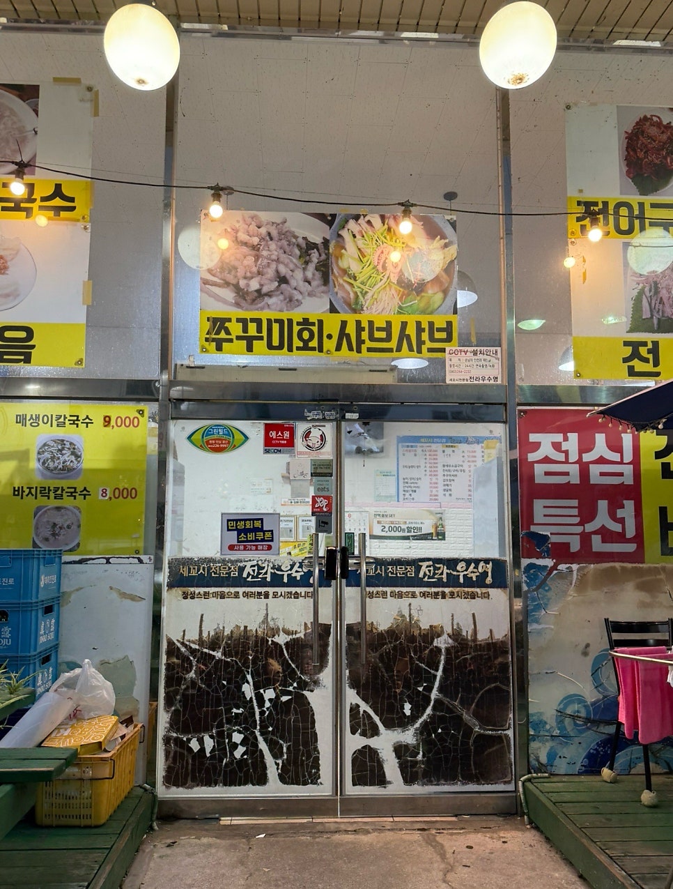 전라우수영 사진 3