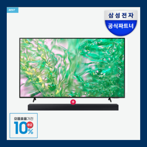  삼성 UHD LED TV 65인치 U65UD8070FXKR 54%할인 으뜸효율 환급대상 사운드바 증정