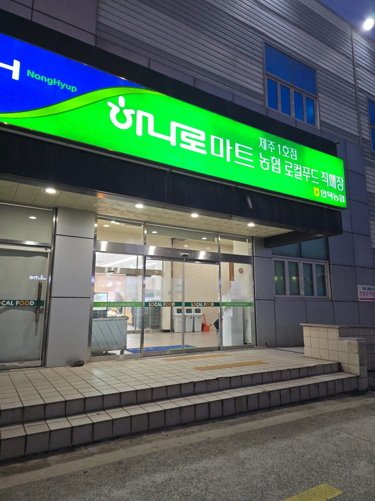  제주도 8, 9, 10월 날씨 가볼만한곳 하나로마트 이용 꿀팁