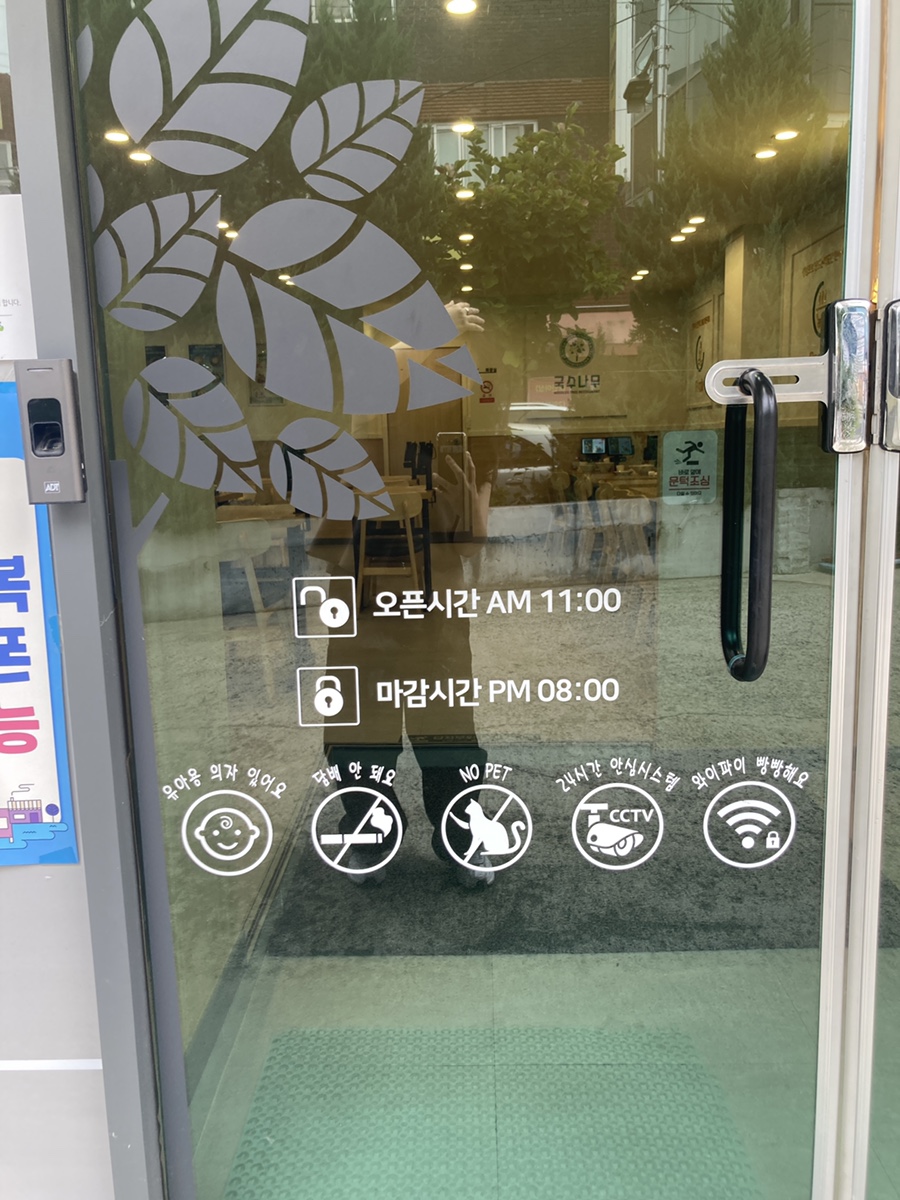 국수나무 와동점 사진 2