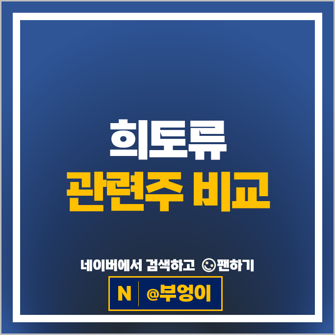 원자재 희토류 관련주 에스맥 노바텍 주가 유니온머티리얼 주식