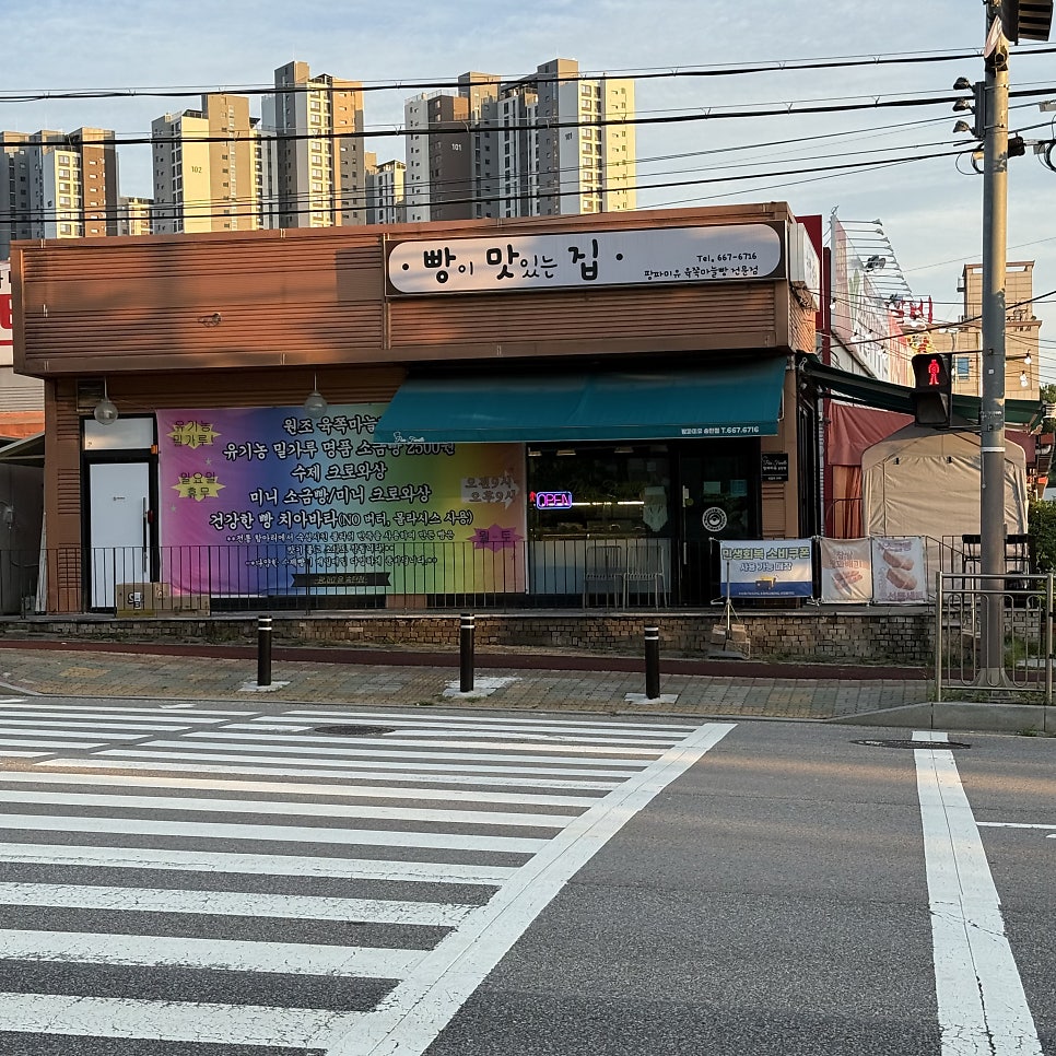 팡파미유 송탄점 사진 1
