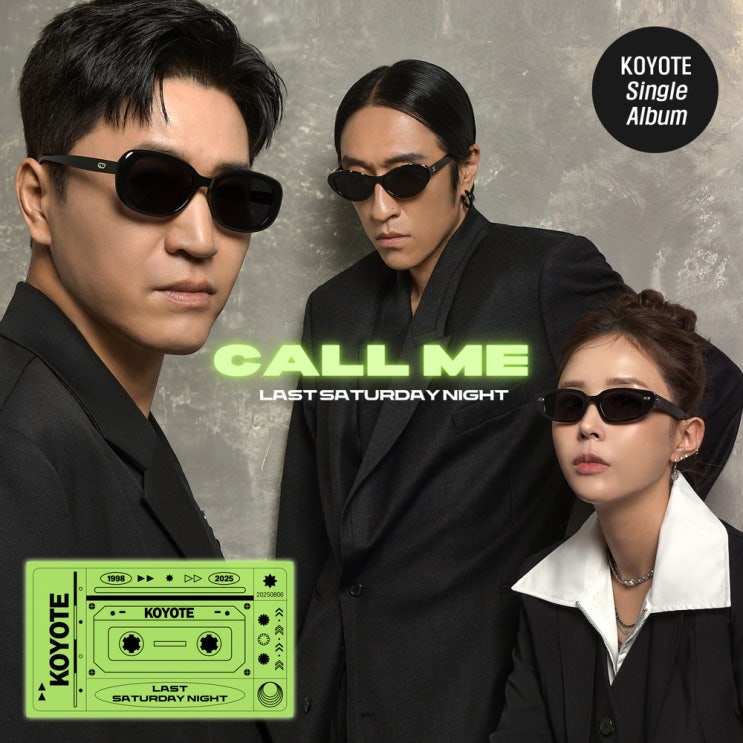  코요태 - 콜 미(Call Me)