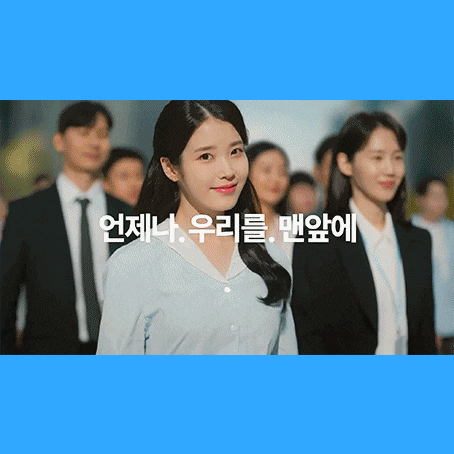  [우리금융그룹] 아이유 CF 광고 음악