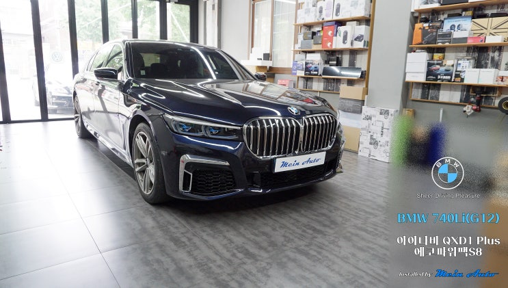  BMW 7시리즈(G11, G12) 아이나비 QXD1 플러스와 에코파워팩 S8 설치