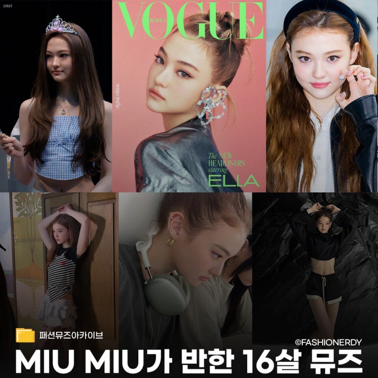  패션과 음악을 넘나드는 신예 엘라 그로스