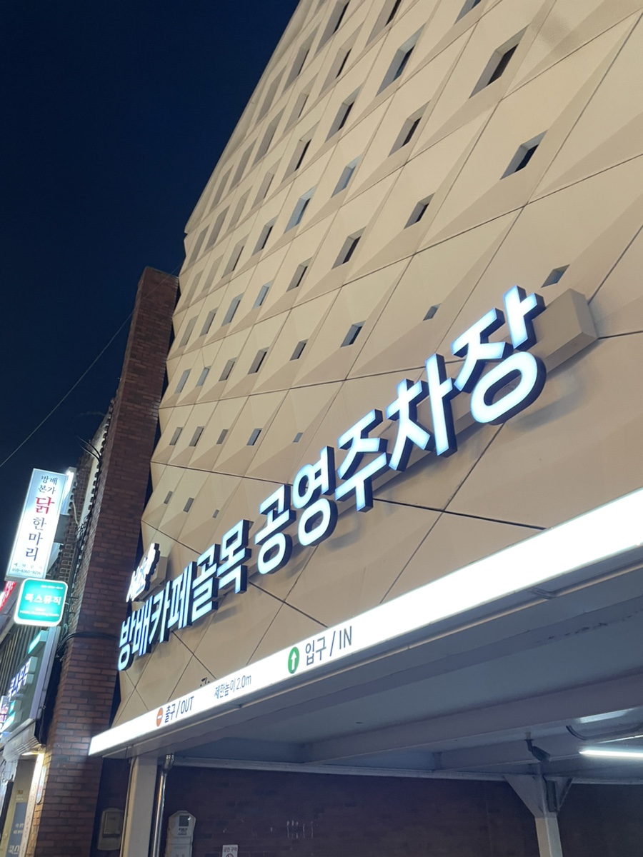 횡성고기마을 사진 2