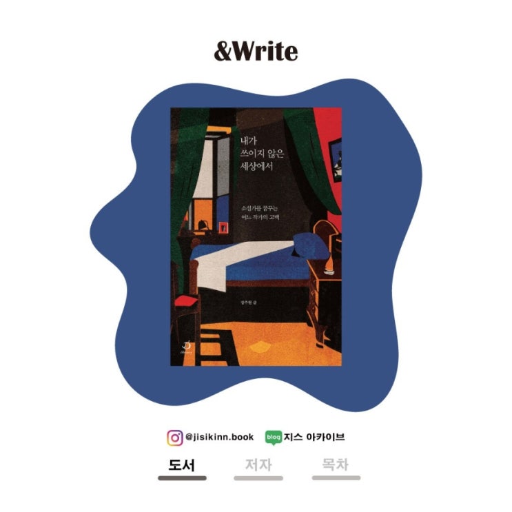  내가 쓰이지 않은 세상에서필요한 건 계획이 아닌 발걸음이다. 동기부여 에세이
