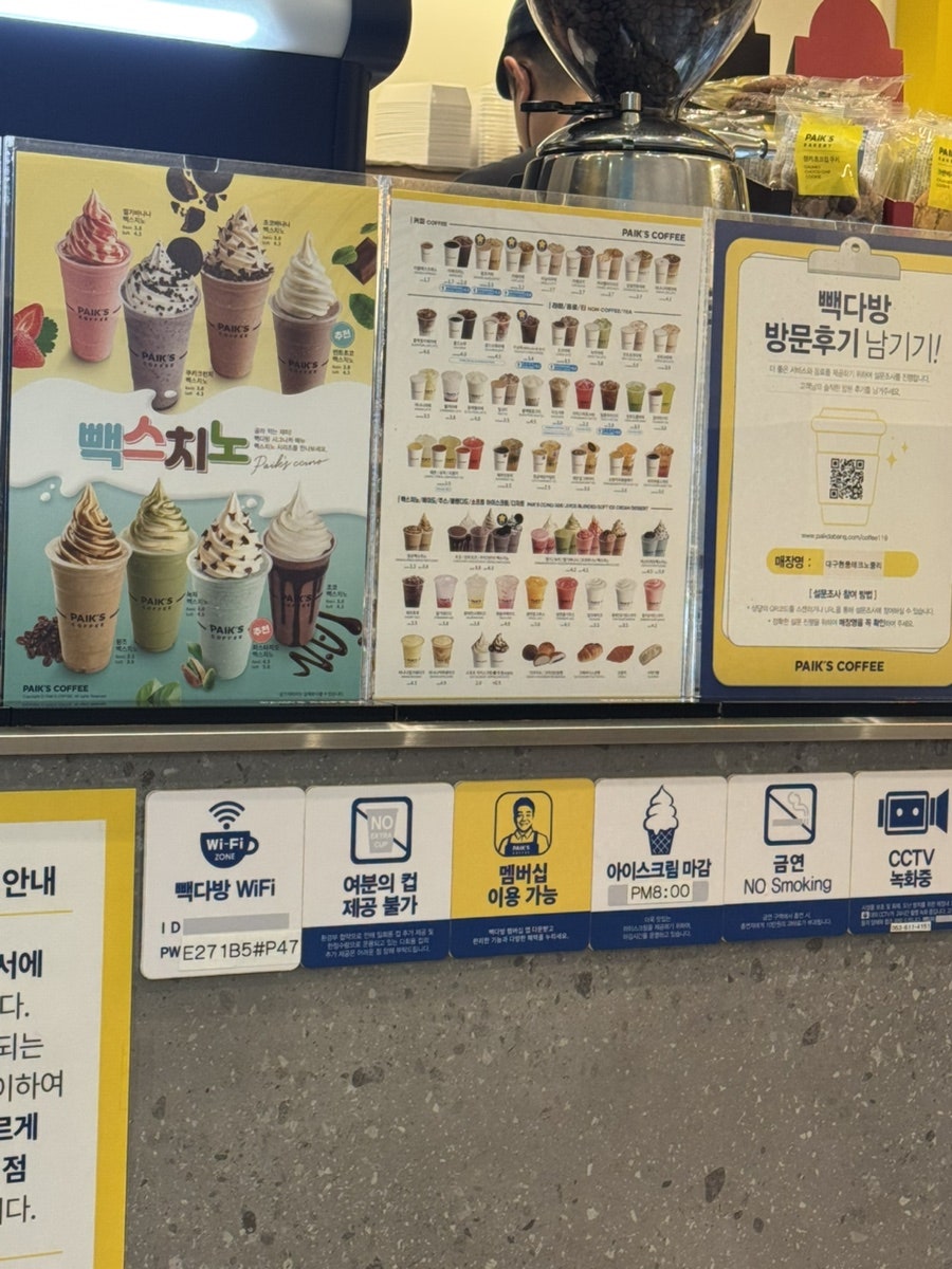 빽다방 대구현풍테크노중리점 사진 3