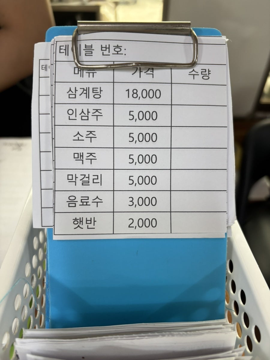 보양녹각삼계탕 사진 6