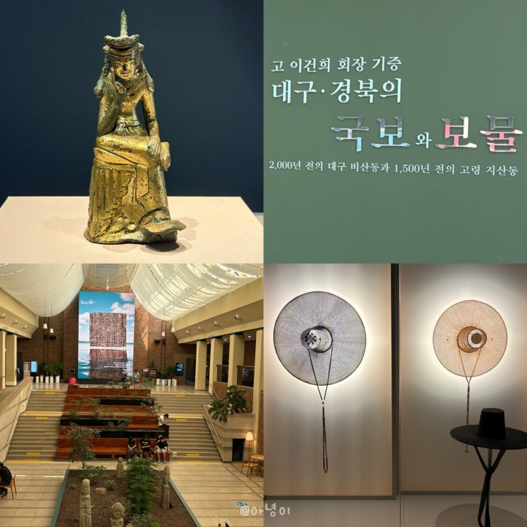  8월 대구 가볼만한곳 실내데이트 국립대구박물관 무료 전시회