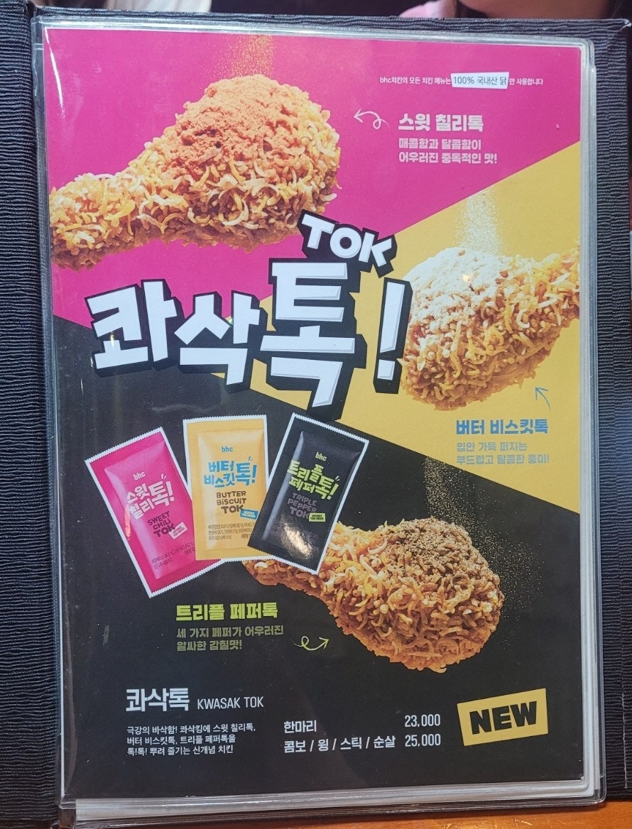 BHC치킨 문래점 사진 2